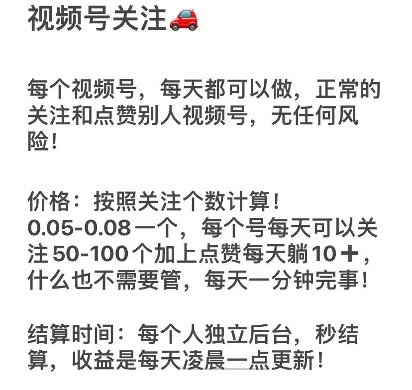 视频号挂机，每天利润10+低保-新发现项目网新发现项目网