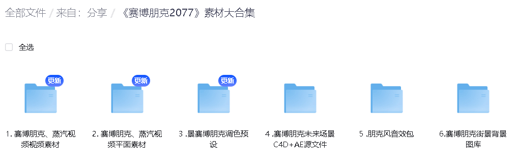 赛博朋克素材源文件资源-新发现项目网新发现项目网