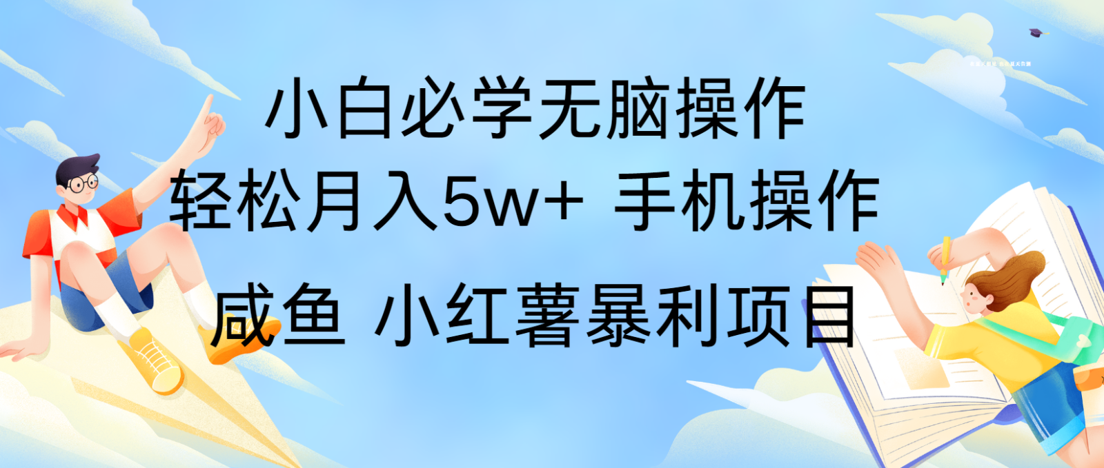 10天赚了3.6万，年前风口利润超级高，手机操作就可以，多劳多得-新发现项目网新发现项目网