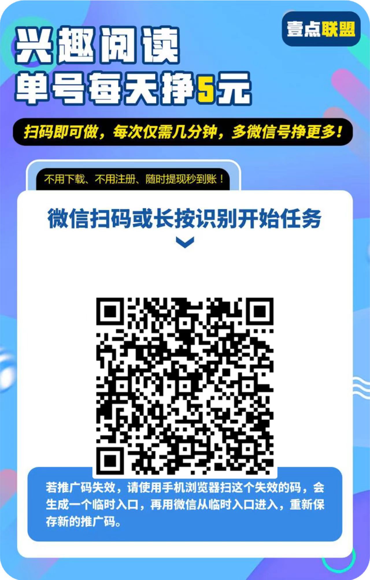 新阅读🔥壹点联盟 阅读+关住每天低保4~6💰-新发现项目网新发现项目网